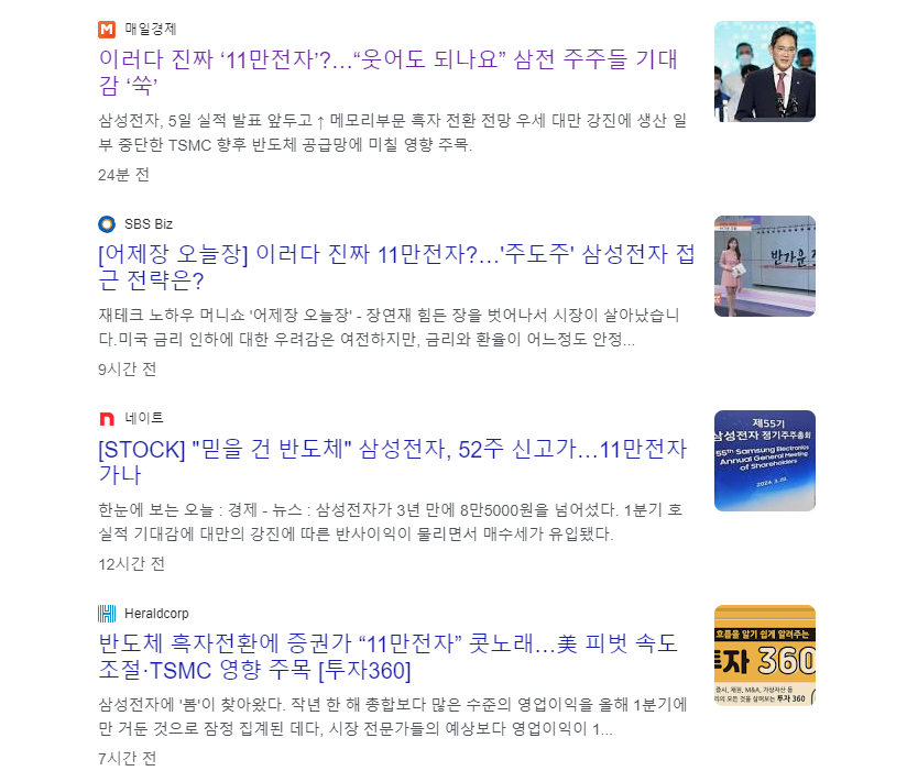 11만전자