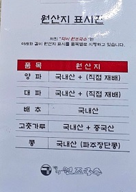원산지표시