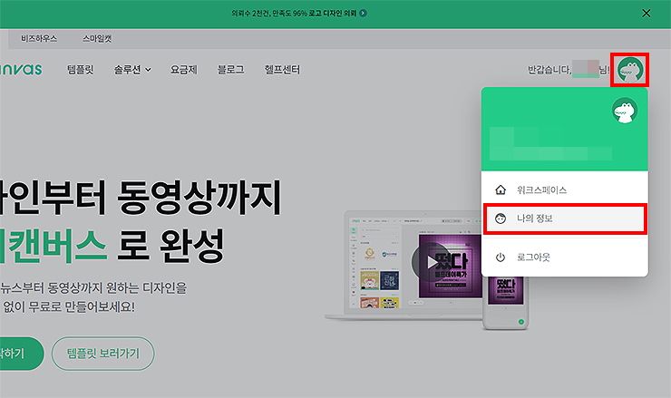 미리캔버스-메인-홈페이지-접속