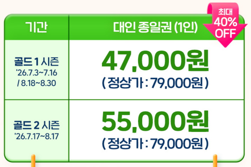 캐리비안베이