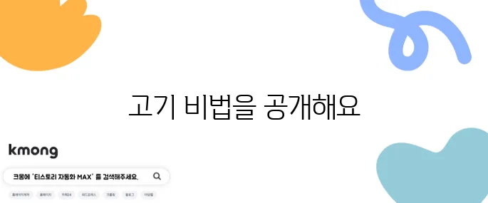 KBS 생생정보통 2219회에서 고기전문가 임치호가 출연합니다!