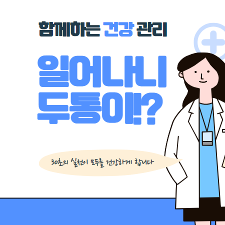 자고 일어나면 머리가 아파요 두통의 원인과 관리방법