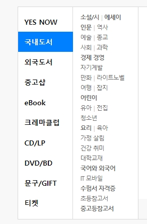인기 있는 도서들이 나열된 베스트셀러 목록