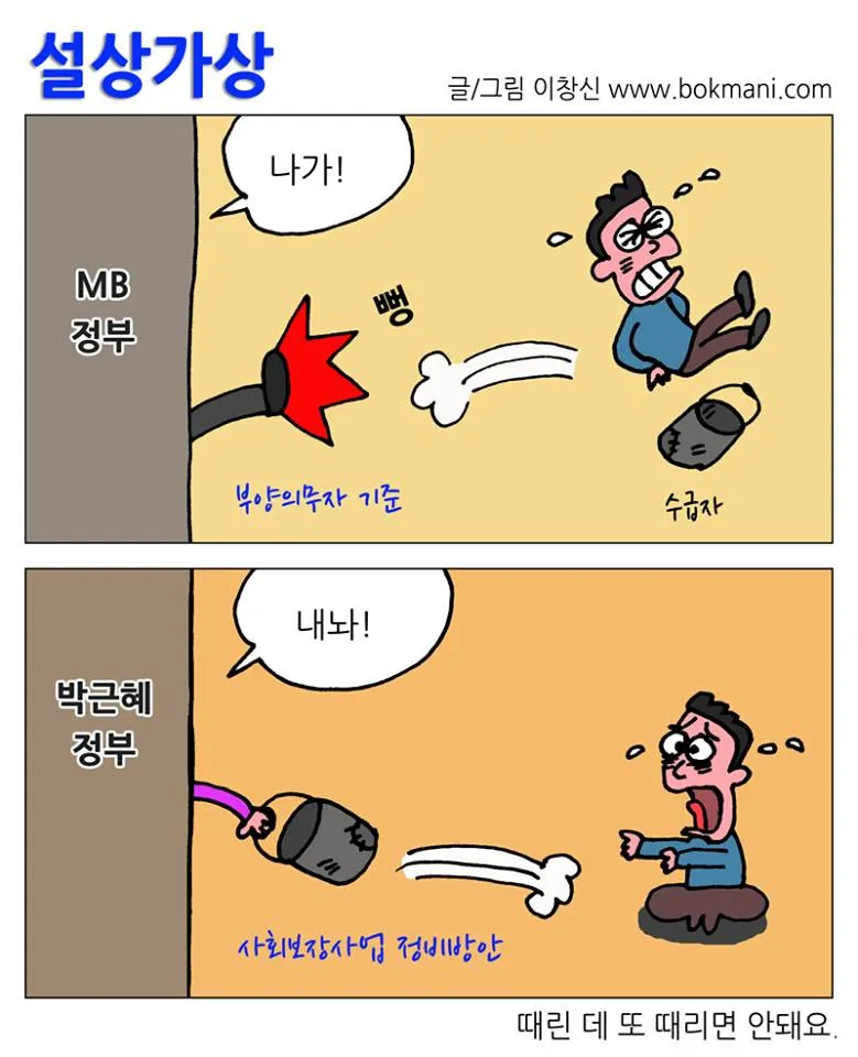 설상가상 뜻 유래 한자 비슷한 말 예문 영어 속담 반대말 안내_1