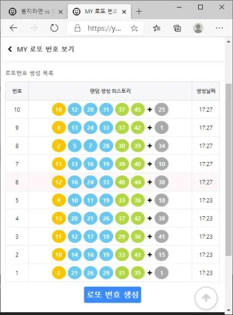 로또 당첨 번호 제외 수 고정 수_10