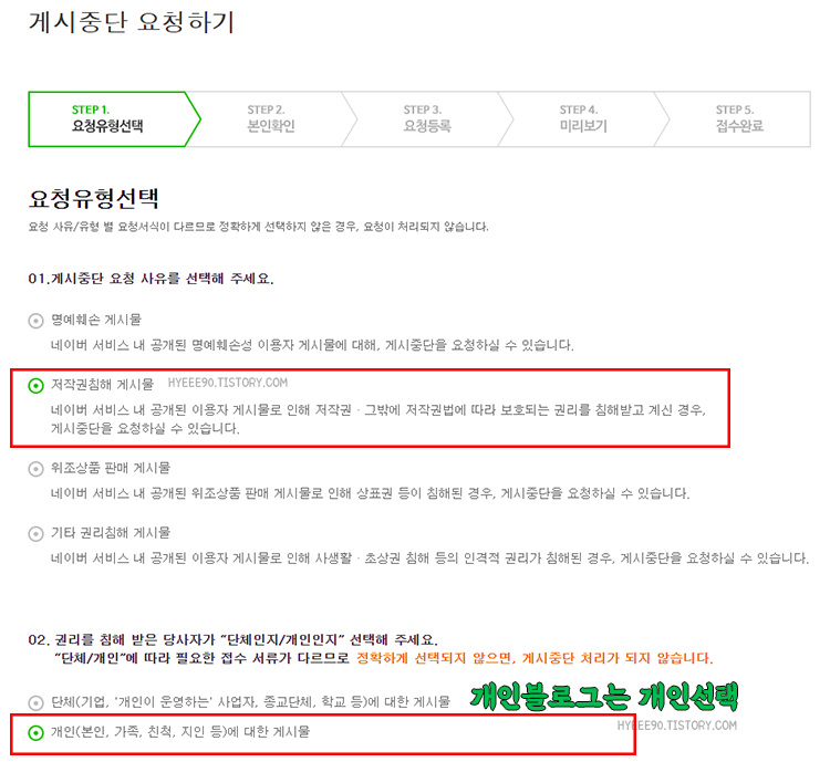 게시중단요청하기