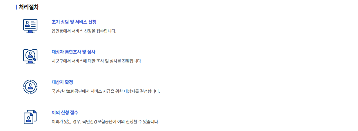 차상위 본인부담 경감대상자지원 신청하기