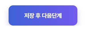 유아학비 사전신청