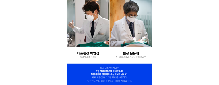 통영시 치과