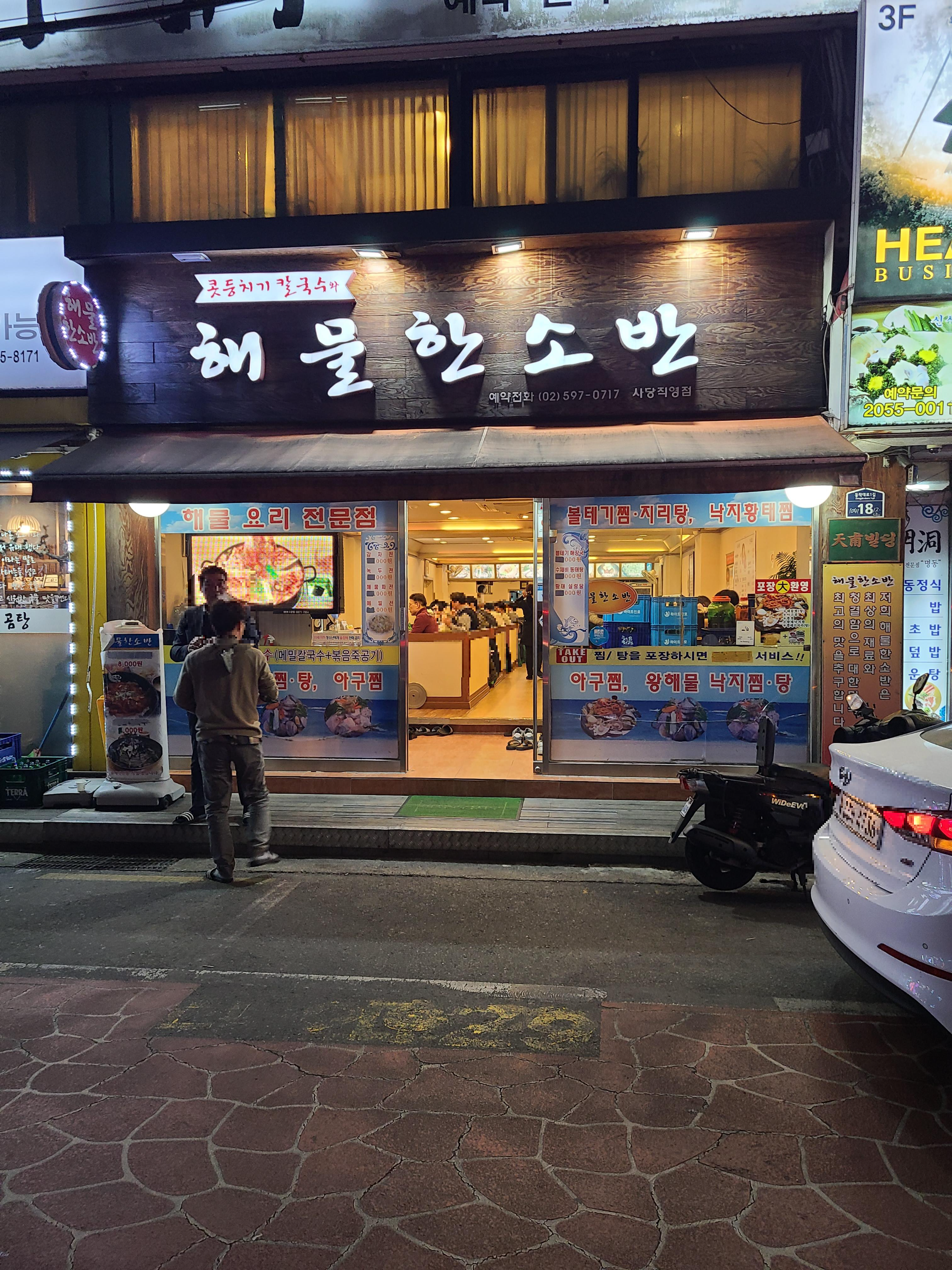 Potato Ongshimi Buckwheat Noodles Restaurant