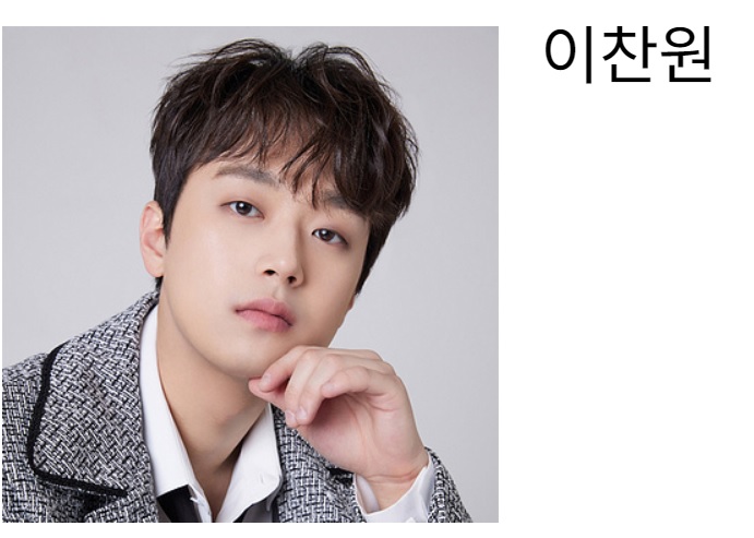 이찬원 추석