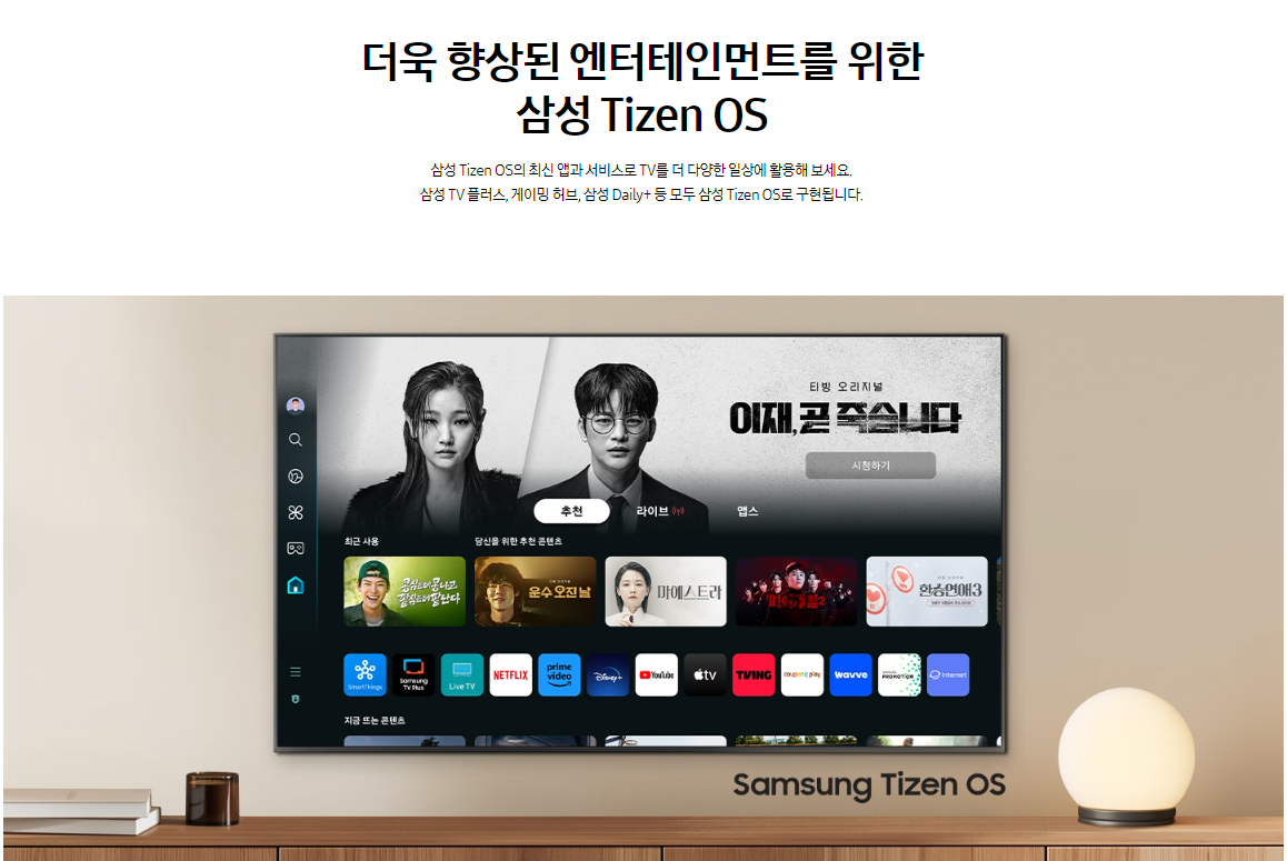 삼성전자 TV 2024 OLED SD85 209cm(82인치) 스탠드형, 풀 모션 슬림핏 벽걸이형