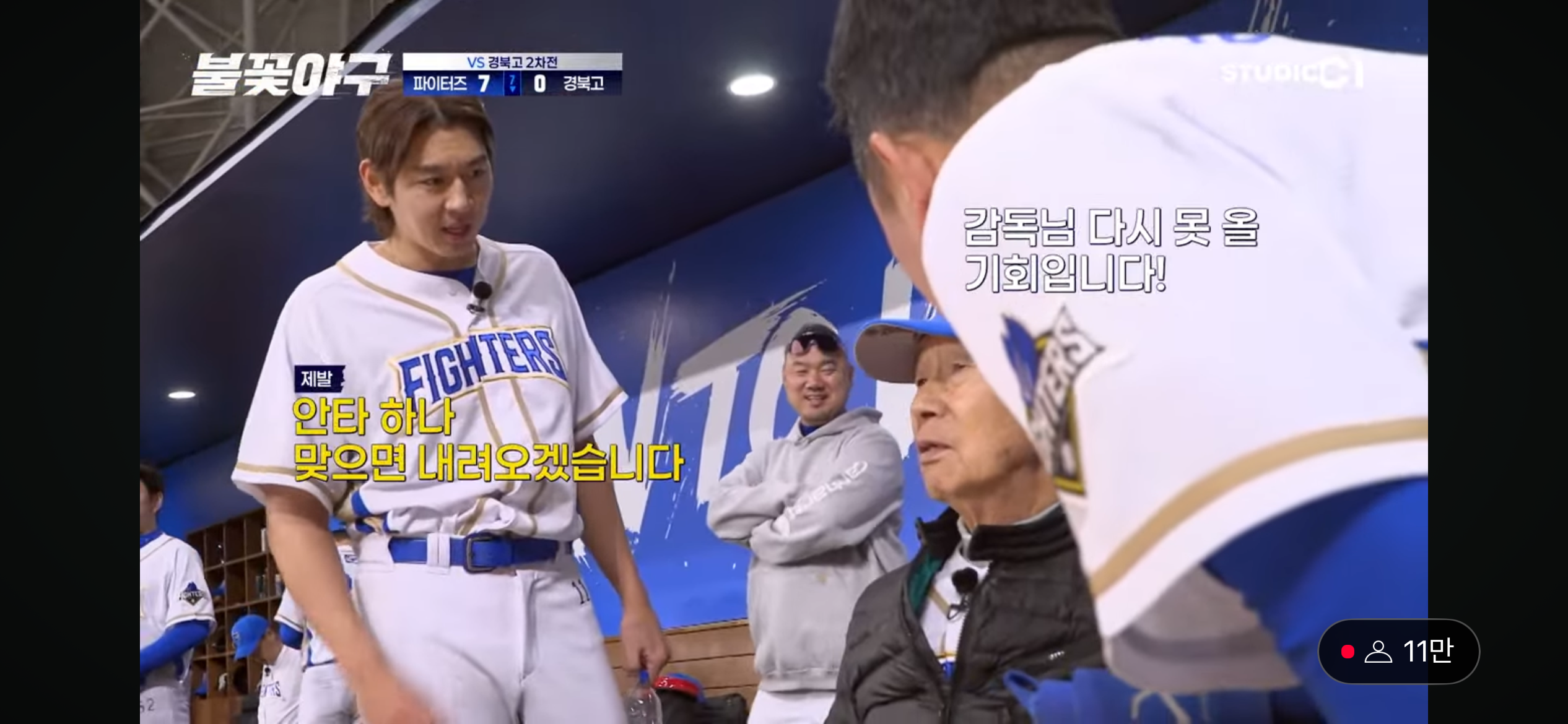 도른자의 활활 타는 눈빛 - 이걸 보고싶었어 !!