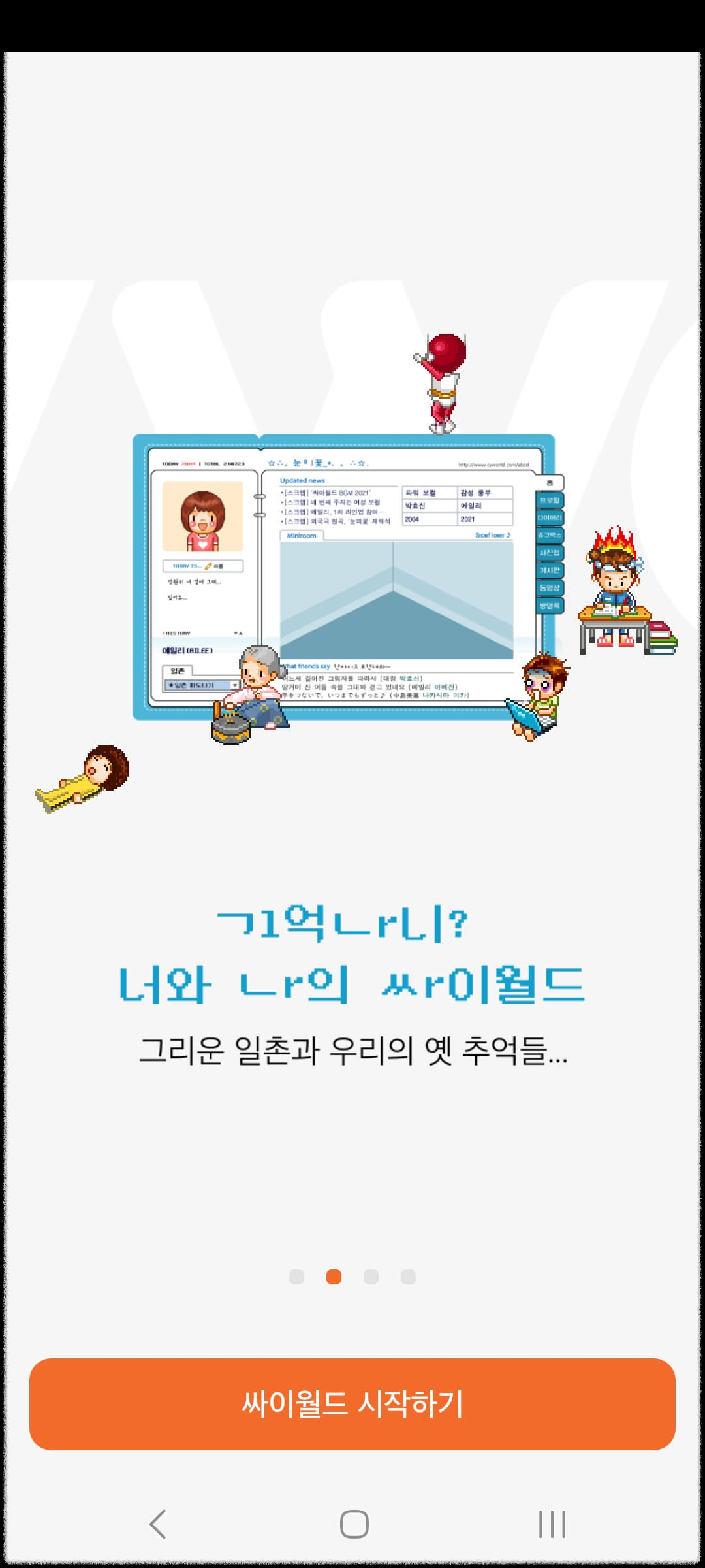 판다 티비