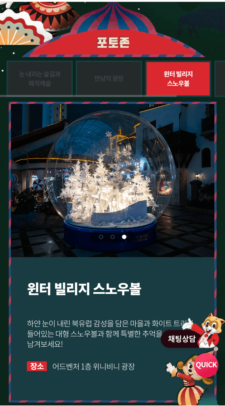겨울축제 장소 추천