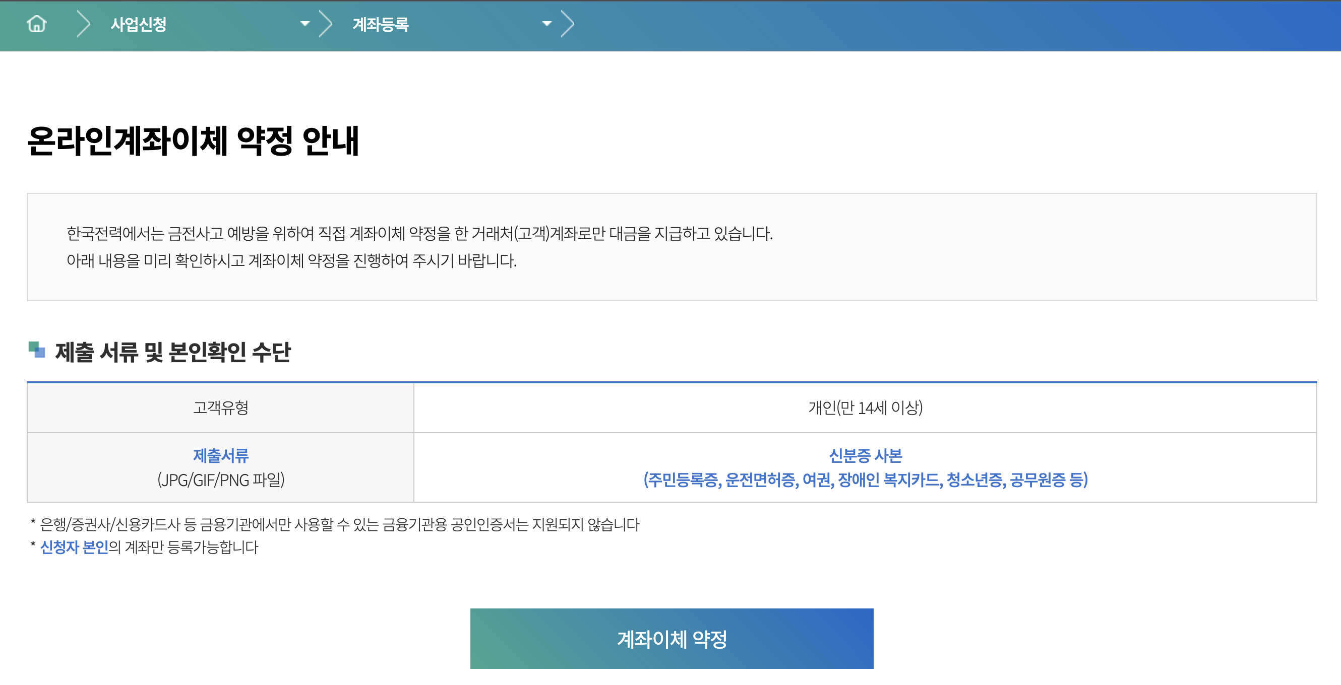 가전구매지원사업
