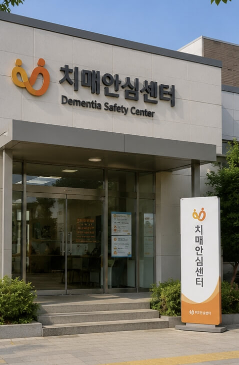 치매 검사