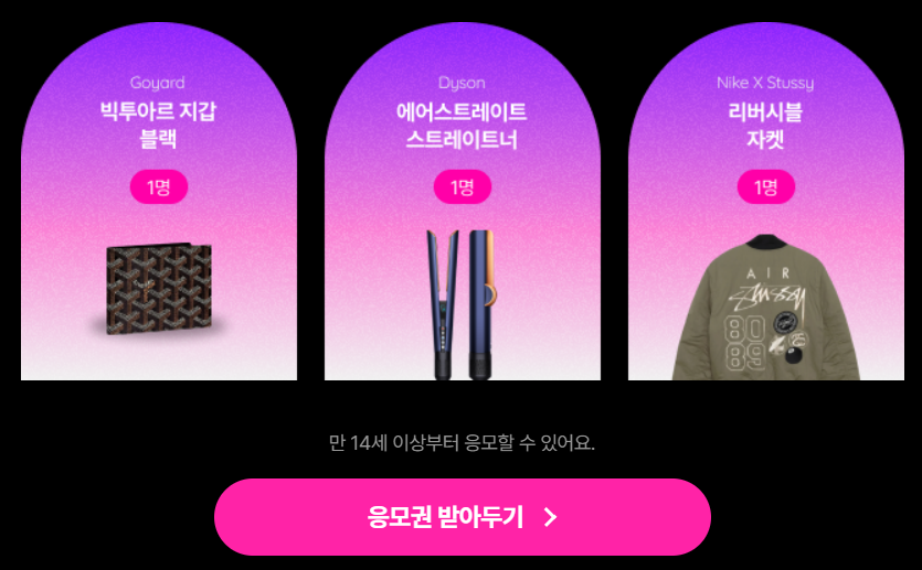 LG 유플러스 갤럭시 S24 사전예약