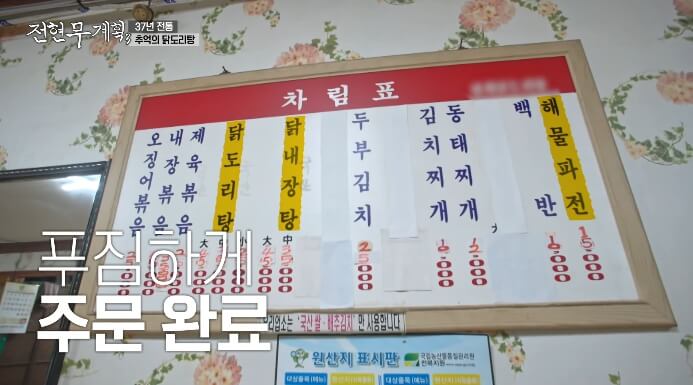 진희닭도리탕-메뉴