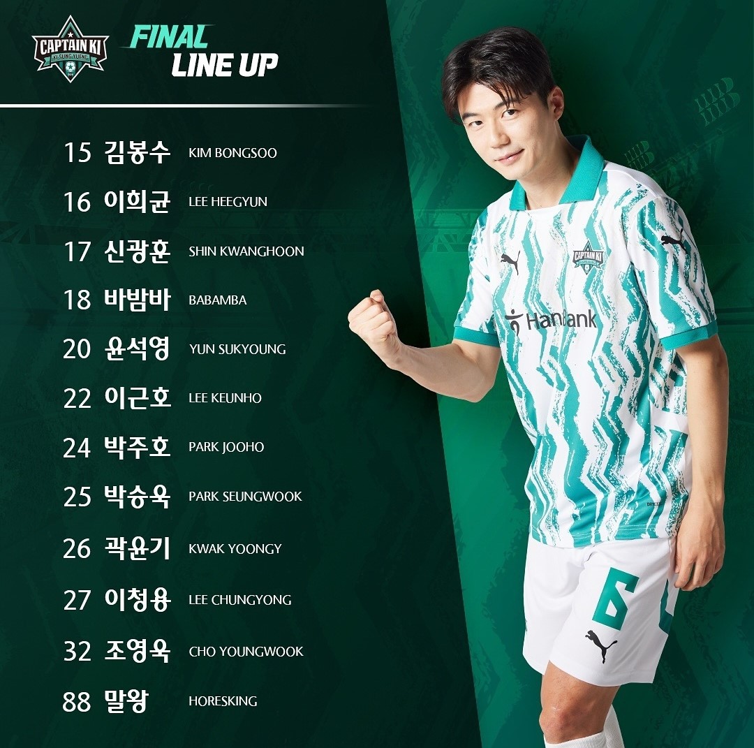 임영웅 하나은행 자선축구대회