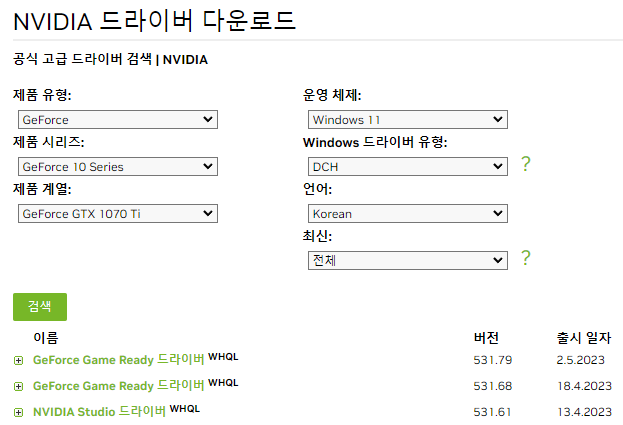 nvidia 드라이버 버전