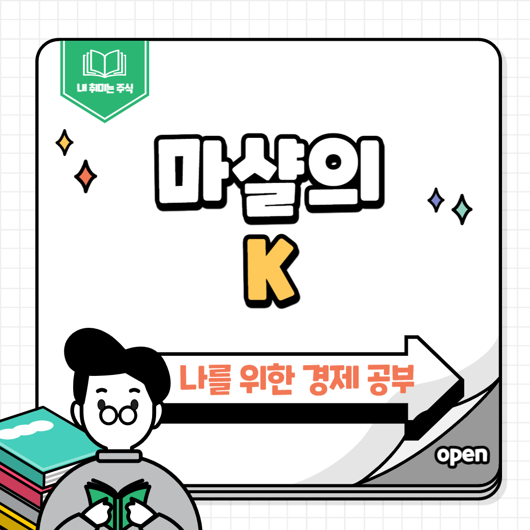 마샬