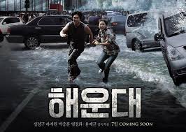 해운대 영화 이미지 사진