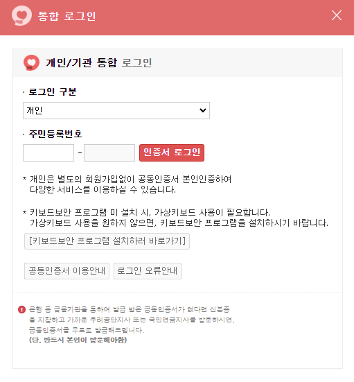 국민건강보험 노인장기요양보험 신청 로그인