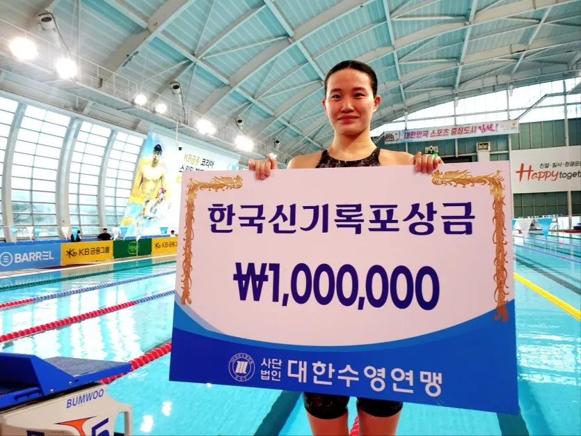 한다경 신기록