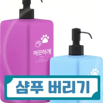 쓰다 남은 샴푸 버리는법과 재활용 팁 안내_13