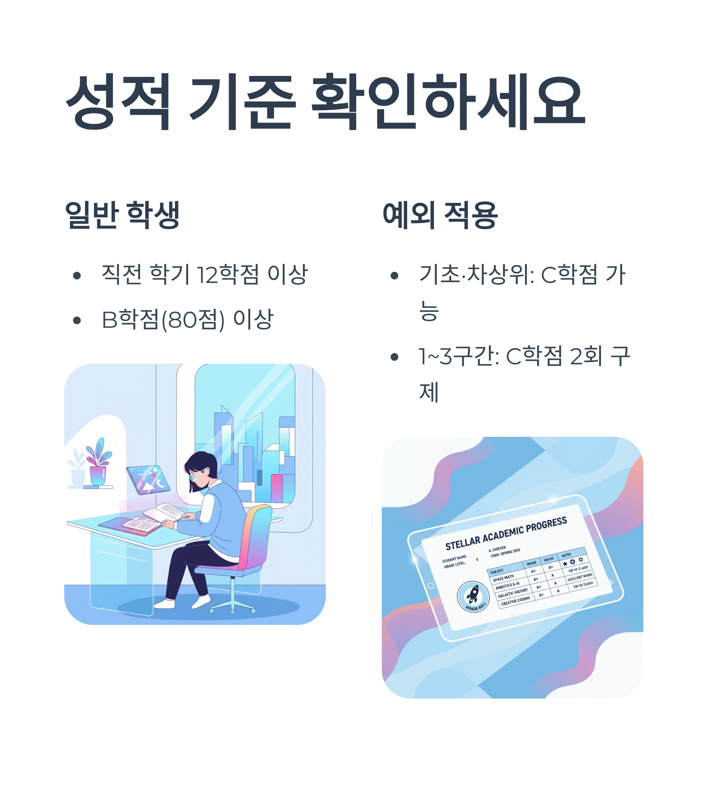 2026 국가장학금 1학기 1차 신청 및 9구간 확인 1분 모바일 방법