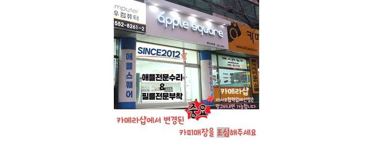 천안 동남구 아이폰수리