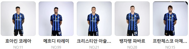 바이에른뮌헨 인테르 중계 일정(+ 챔피언스리그 8강 무료 시청 방법)