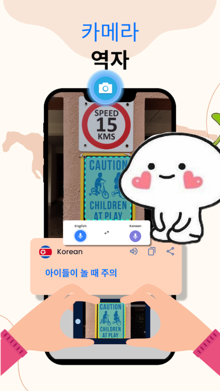 통역 어플, 텍스트 음성 이미지 실시간 번역, 모든 언어 번역기