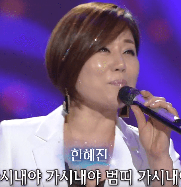 한혜진(양미란) - 범띠 가시내