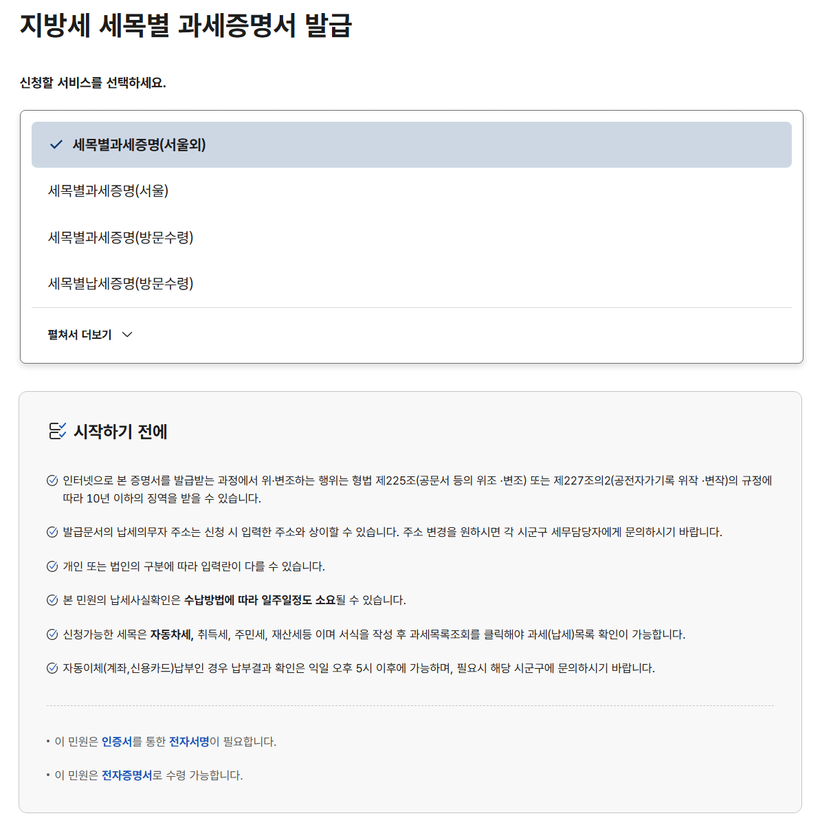 안내사항