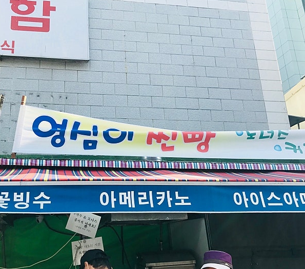 자갈치시장-영심이찐빵