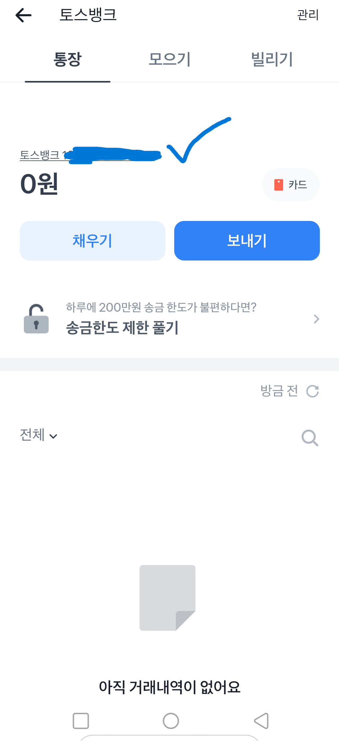 계좌번호-확인