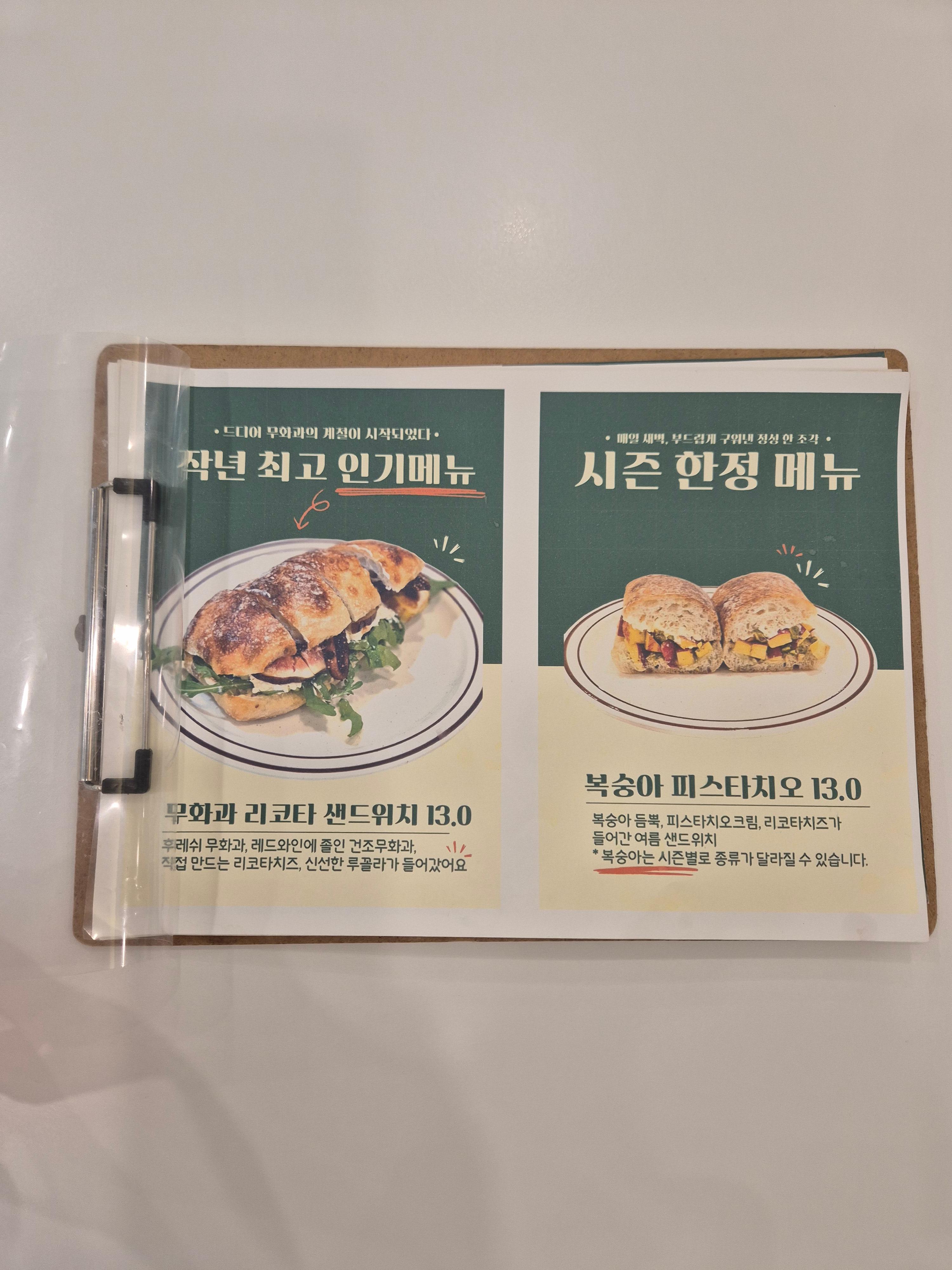 메뉴판 사진