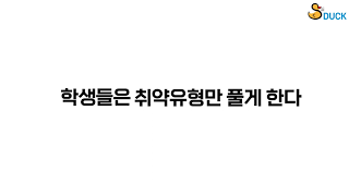 에스덕 소개 영상