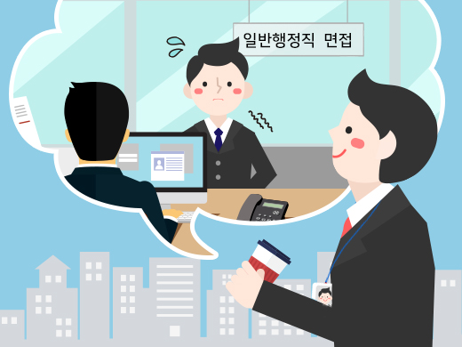 2025 공무원