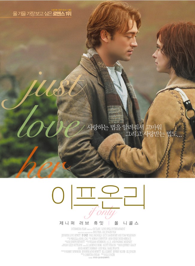 영화 이프 온 리