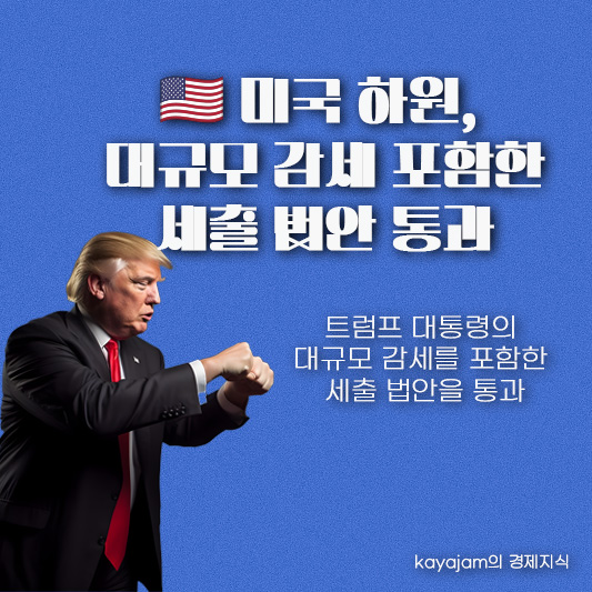 오늘의 경제 이슈