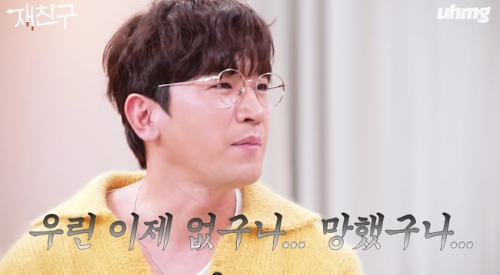 이민우 재일교포 아내