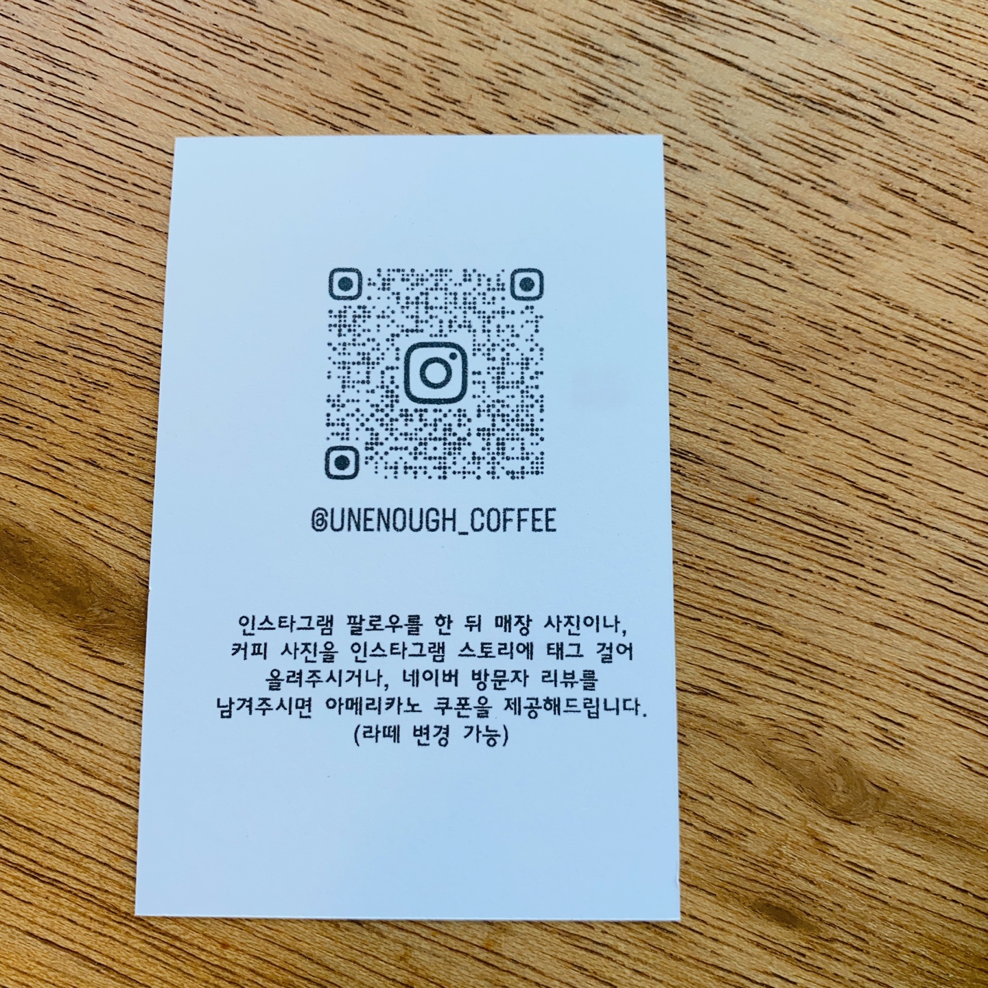 언이너프 커피바(Unenough Coffee Bar) 제주 노형 광평마을 탐라도서관 한라대학교 주차 리뷰 카페 추천