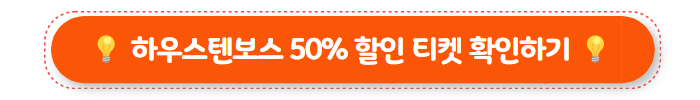 후쿠오카 하우스텐보스 바로가기
