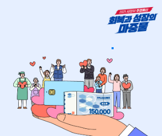 2차 민생지원금 신청자격