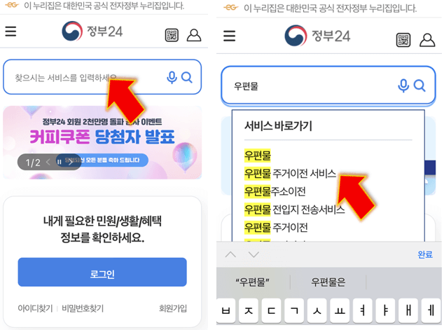 우편물-주거이전-서비스-누릅니다