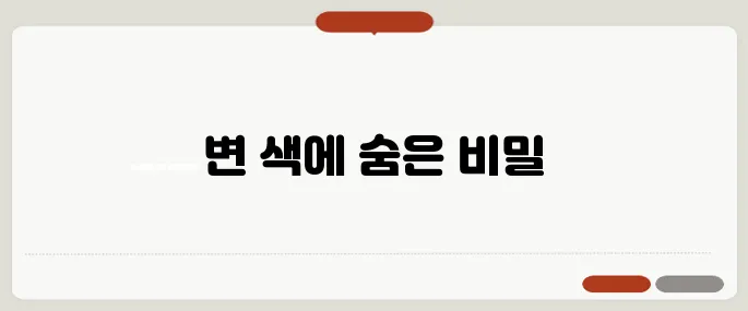초록색 변 왜 나오지? 장 건강 이상 신호