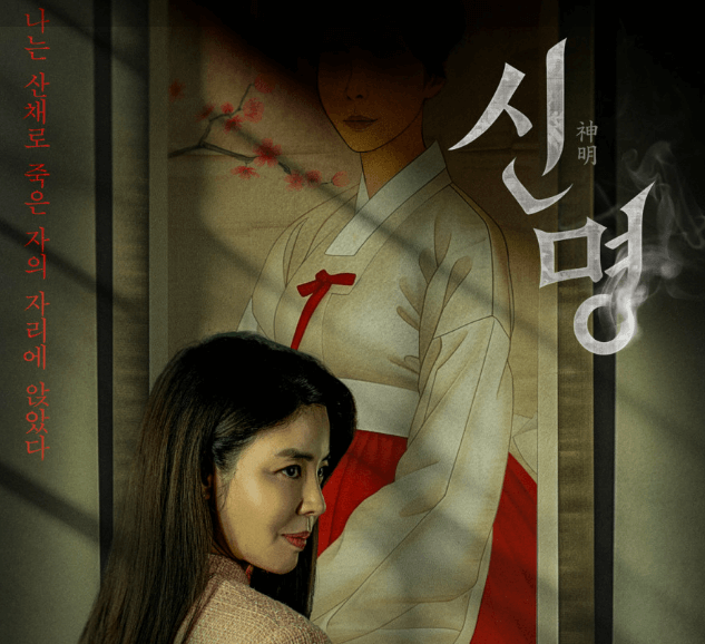 권력 구조와 인간 심리